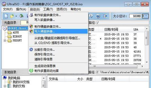 最干净的U盘启动盘制作工具推荐（打造高效、安全的U盘启动盘）  第1张