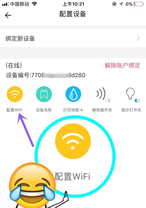 如何快速找回家中的WiFi密码（手把手教你找回自己家的WiFi密码）  第1张