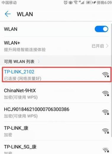 电脑连接手机WiFi教程（一步步教你如何通过电脑连接手机WiFi）  第1张