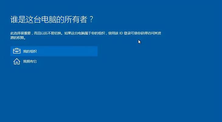 Win10官方U盘重装系统教程（详细步骤带你轻松搞定系统重装）  第1张