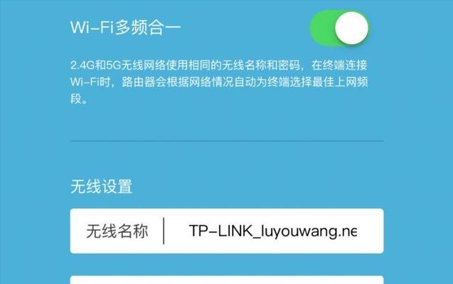 如何设置新购路由器的WiFi密码（一步步教你轻松设置强密码）  第1张