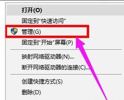解决USB设备无法识别故障的有效方法（针对各种USB设备无法识别问题）  第1张