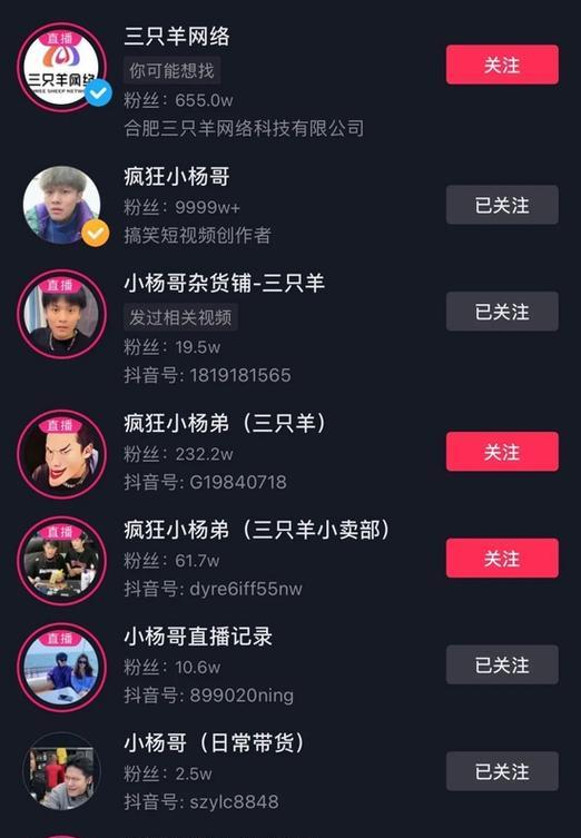 免费直播软件排行榜揭秘（探索免费直播软件的新选择）  第1张