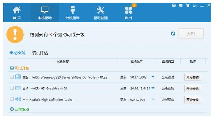 如何在没有网络的情况下安装网卡驱动（解决没有网络连接的电脑安装网卡驱动问题）  第1张