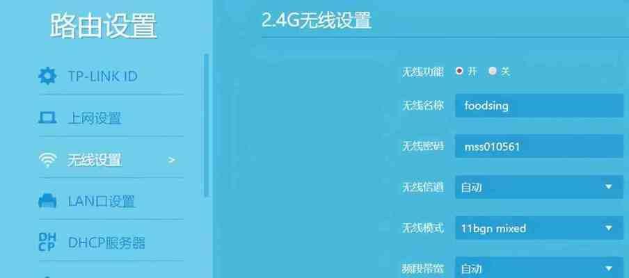 新手路由器WiFi设置教程（轻松搭建无线网络）  第1张