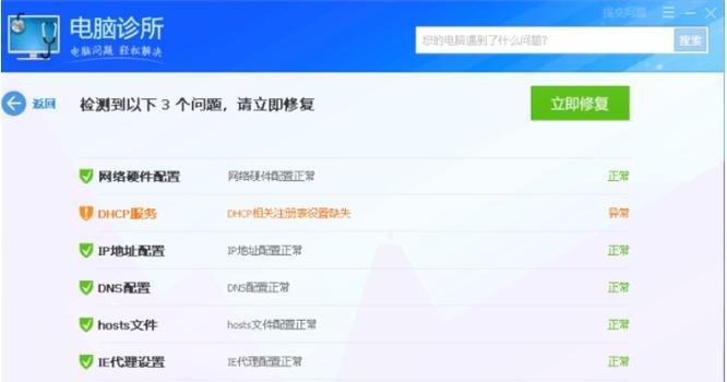 如何获取打开IPv6网络权限的方法（解锁网络世界的新维度——IPv6网络权限开启方法）  第1张