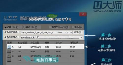 台式机U盘重装教程（详细步骤让您的台式机焕然一新）  第1张