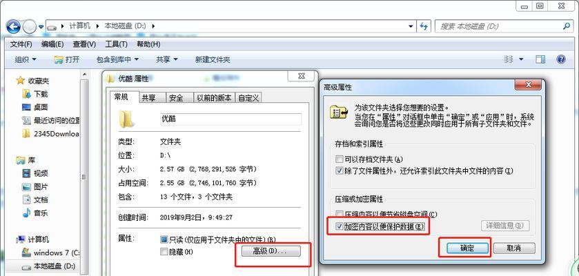 如何修复移动硬盘文件夹损坏问题（解决移动硬盘文件夹损坏的有效方法）  第1张
