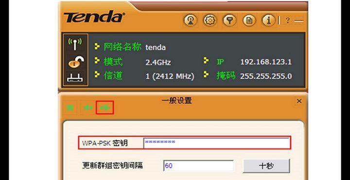 腾达无线网卡免驱版设置方法（简单操作）  第1张