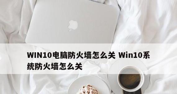 国内防火墙软件推荐（保护网络安全）  第1张