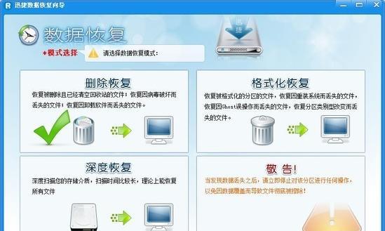 硬盘格式化后如何恢复数据（掌握硬盘格式化恢复数据的技巧）  第1张