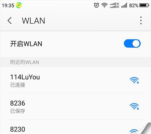 如何重新设置WiFi密码（简单操作）  第1张