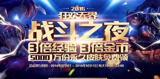 官方认证免费领皮肤大揭秘（皮肤免费领取的机会在等你）  第1张