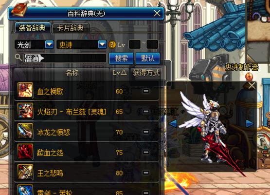 DNF鬼剑士武器大全图鉴（探索DNF鬼剑士的武器世界）  第1张