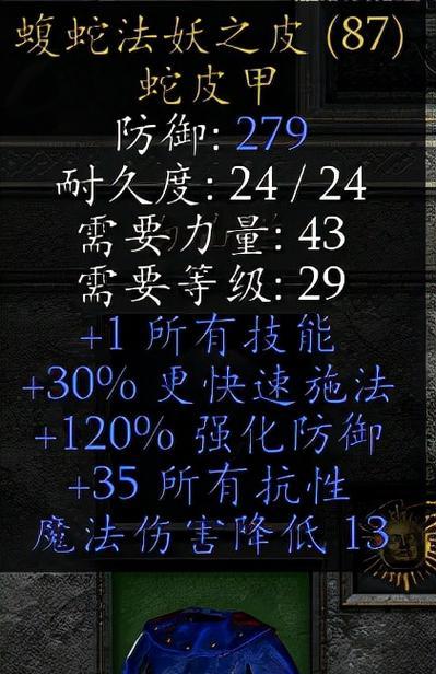 死灵法师技能组合解析（掌握死灵法师技能搭配的关键）  第1张