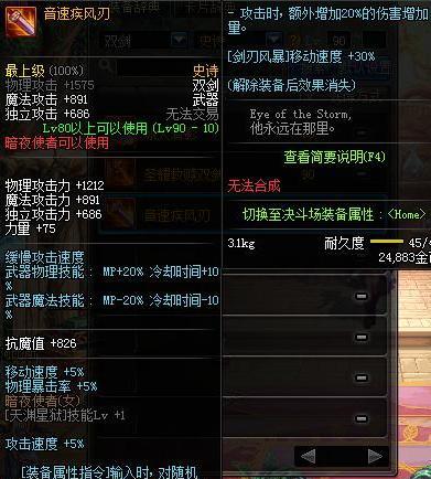 DNF最牛的武器排名（揭秘DNF最强力的武器）  第1张