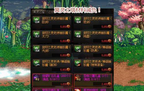 《DNF冥灵之塔称号属性获取方法详解》（探索冥灵之塔）  第1张