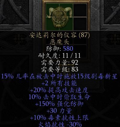 打造完美装备库——暗黑2装备使用指南（玩转装备库）  第1张