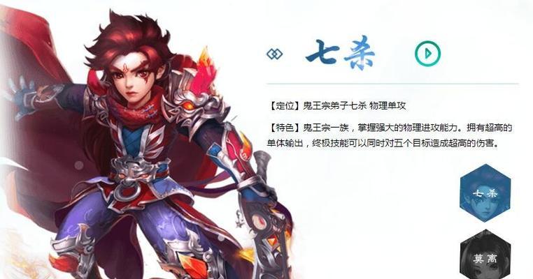 诛仙职业选择攻略（探索职业技能）  第1张