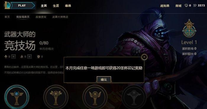 奋力一搏，赢得荣耀（成就奖励）  第1张