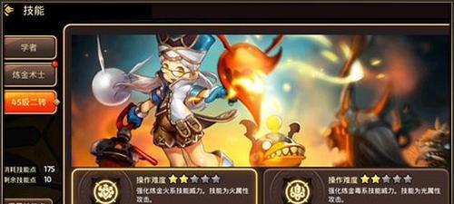 龙之谷转职表（解锁你的潜能）  第1张