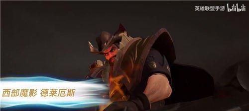 西部魔影卢锡安（无人能敌的极限输出）  第1张