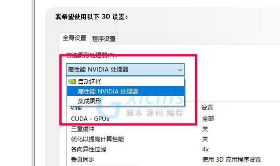 一键修复NVIDIA控制面板的终极指南（解决NVIDIA控制面板问题的简便方法）  第1张