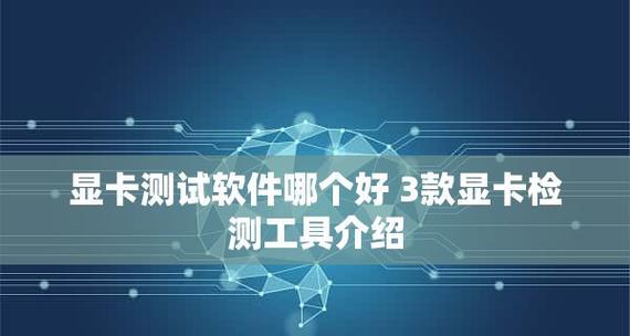 台式机显卡选择攻略（从性能到适用场景）  第1张
