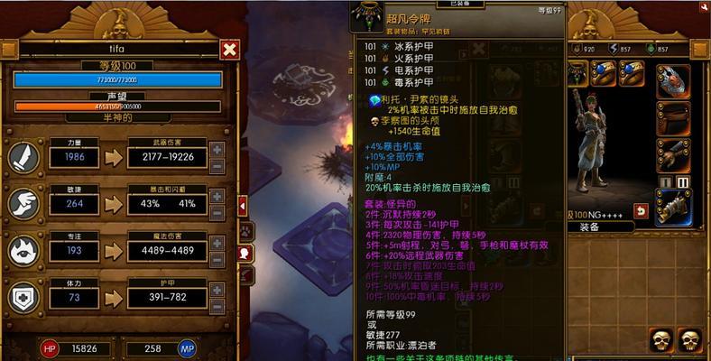《火炬之光2机械师最强流派揭秘》（探寻机械师职业在游戏中的无敌之道）  第1张
