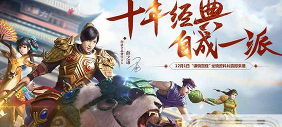 震撼仙侠世界（引领仙侠潮流）  第1张