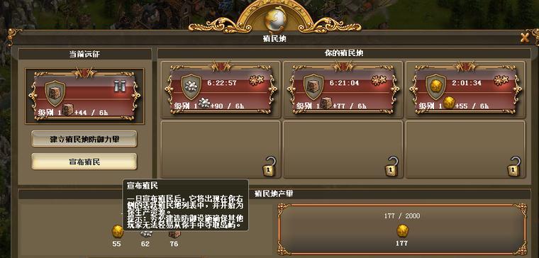 探秘工人物语6全关卡攻略（从零到英雄）  第1张