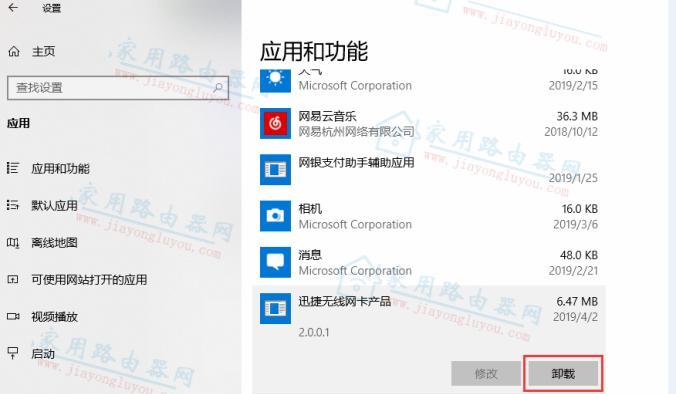 如何修复网卡驱动异常问题（解决网卡驱动异常的有效方法）  第1张