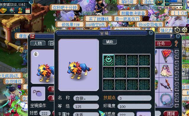 《129坐骑满成长加属性攻略》（解锁全部属性提升）  第1张