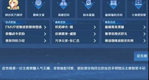王者荣耀全部赛季时间表（探索英雄的辉煌之旅）  第1张