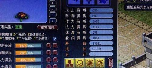 梦幻西游难度等级划分（探索游戏中的不同难度等级）  第1张