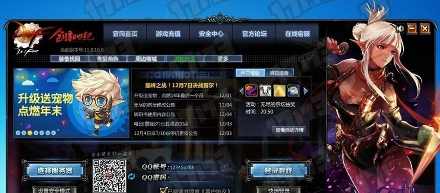 畅游DNF官网体验服，提前感受游戏魅力（提前申请）  第1张