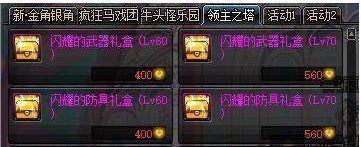 DNF100版本（玩转DNF100版本）  第1张