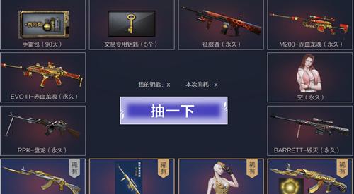 2024CF王者轮回入口（打开未来）  第1张