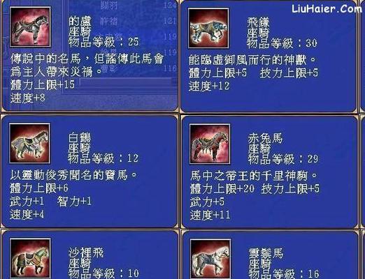 三国群英传5秘籍大全（掌握三国群英传5中最强技能）  第1张