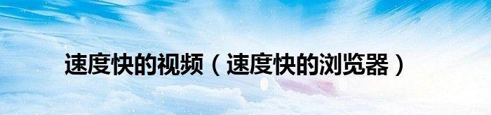 浏览器使用排行榜（市场份额对比）  第1张