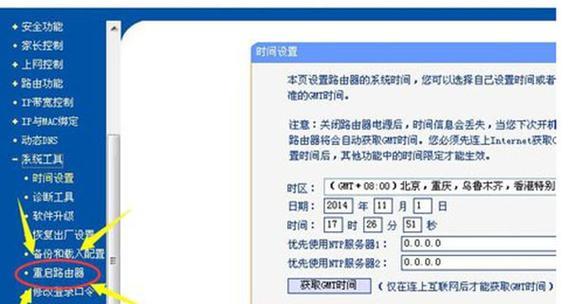路由器复位键的设置方法（一键恢复路由器设置）  第1张