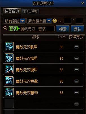DNF70版本史诗武器大全（打造专属自己的史诗装备）  第1张
