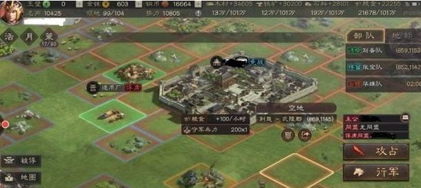 三国志2中文版攻略（掌握最强攻略）  第1张