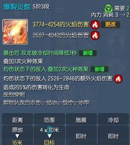 剑灵45版本气功输出手法详解（掌握关键技巧）  第1张