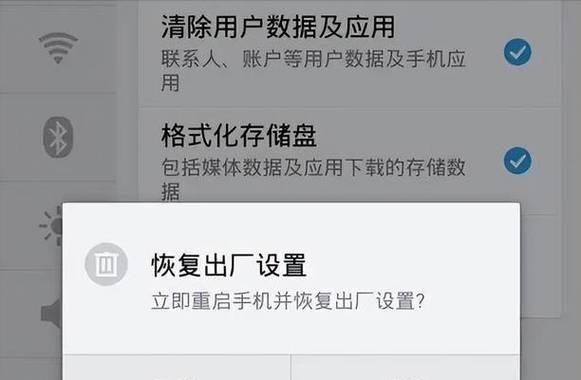 恢复出厂设置（以强制恢复出厂设置为主题的详细方法介绍）  第1张