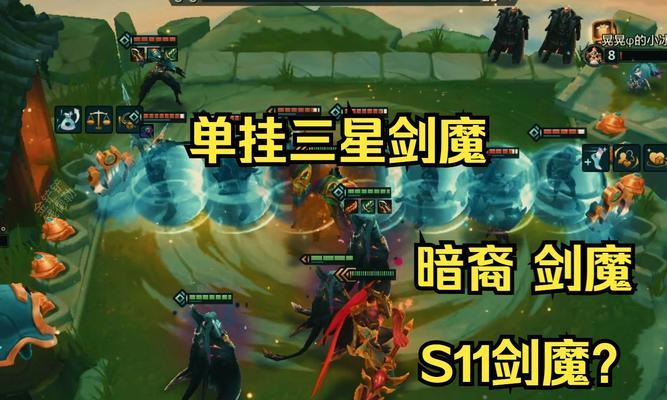 《暗裔剑魔LOL出装顺序及技巧》（掌握装备购买优先级）  第1张