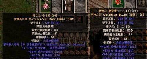 探索暗黑2（深入了解暗黑2中如何获得强大的暗金装备）  第1张