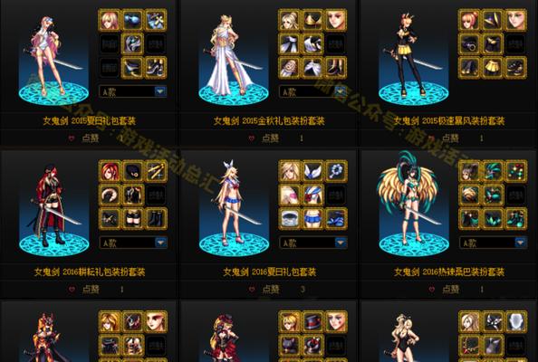 2024年DNF女鬼剑最美时装搭配（突破想象的时尚盛宴）  第1张