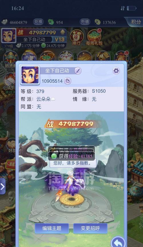 2024年梦幻手游0元党玩什么职业比较好（探索适合0元党的职业选择）  第1张