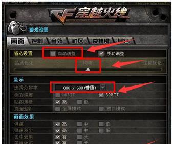 探索CF烟雾头调整的最佳设置（在Win7旗舰版上达到最清晰的效果）  第1张